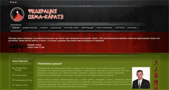 Desktop Screenshot of oyamakarate.ru