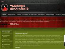 Tablet Screenshot of oyamakarate.ru